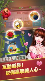 開(kāi)心廈門(mén)麻將破解版官網(wǎng)下載 開(kāi)心廈門(mén)麻將破解版安卓版 ios下載v1.0 開(kāi)心廈門(mén)麻將破解版下載安裝免費(fèi)下載