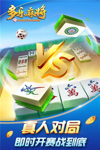 十款經(jīng)典國(guó)粹麻將手游 陪伴你歡樂(lè)每一天