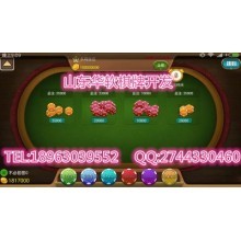 山東手機(jī)麻將開(kāi)發(fā)約房軟件華軟專業(yè)打造高質(zhì)量app手機(jī)游戲品