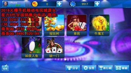 上海麻將手機定制開發商家 13202473153_上海麻將手機定制開發商家 13202473153價格_上海麻將手機定制開發商家 13202473153廠家-勤加緣網【廣州定制手機游戲開發】