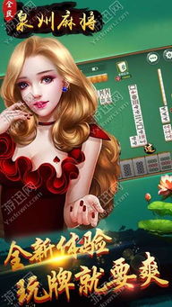 全民泉州麻將官網(wǎng)官方下載 全民泉州麻將官網(wǎng)v1.0.0最新手機版下載