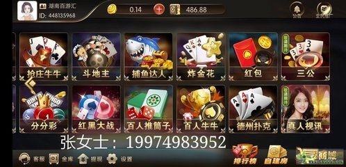 選擇專業(yè)的永州跑胡子跑得快麻將游戲APP定制開發(fā)公司指南